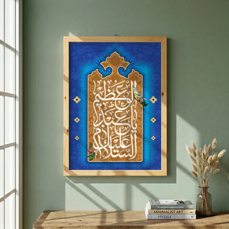تابلو طرح ولادت حضرت عبدالعظیم (ع) مدل G15218 فریم کرم روشن