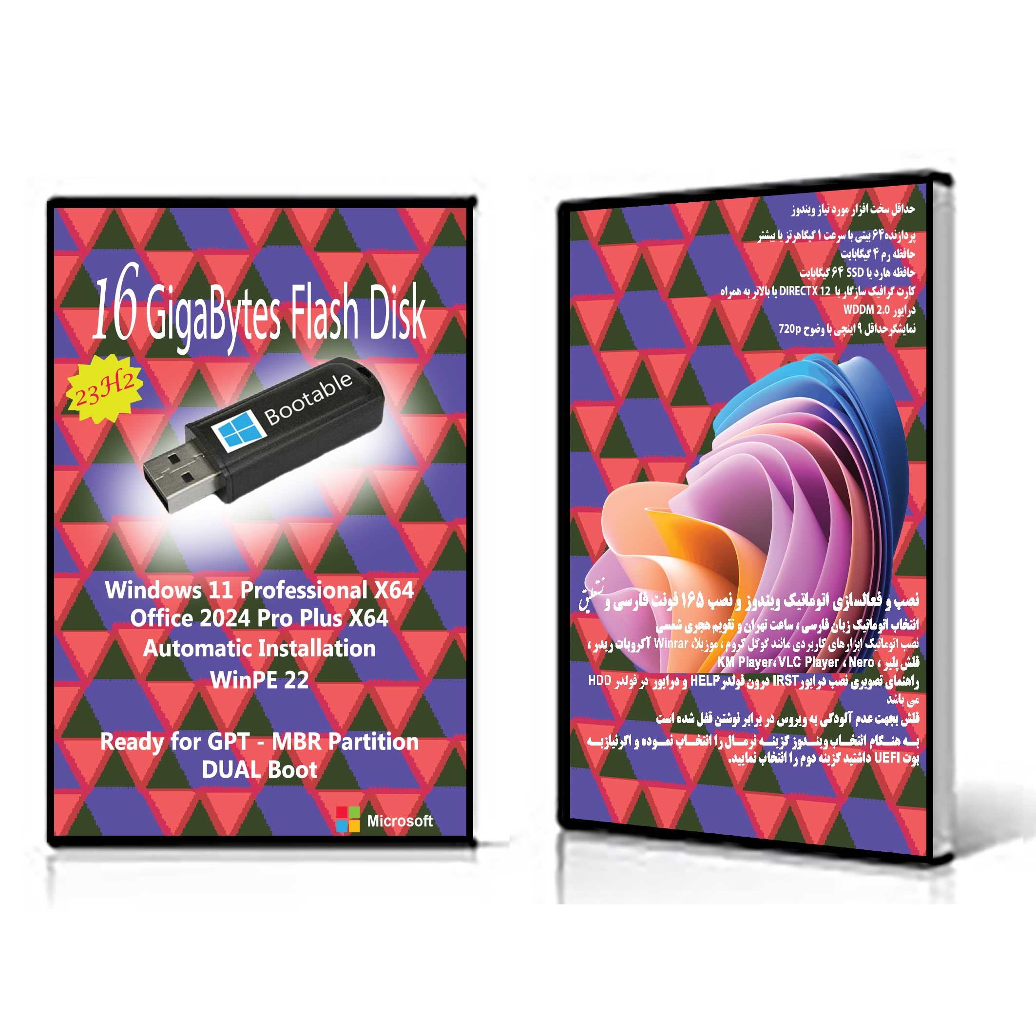 سیستم عامل Windows 11 23H2 Professional X64 - Office 2024 نشر مایکروسافت