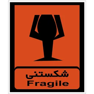برچسب هشدار دهنده طرح شکستنی بسته 4 عددی