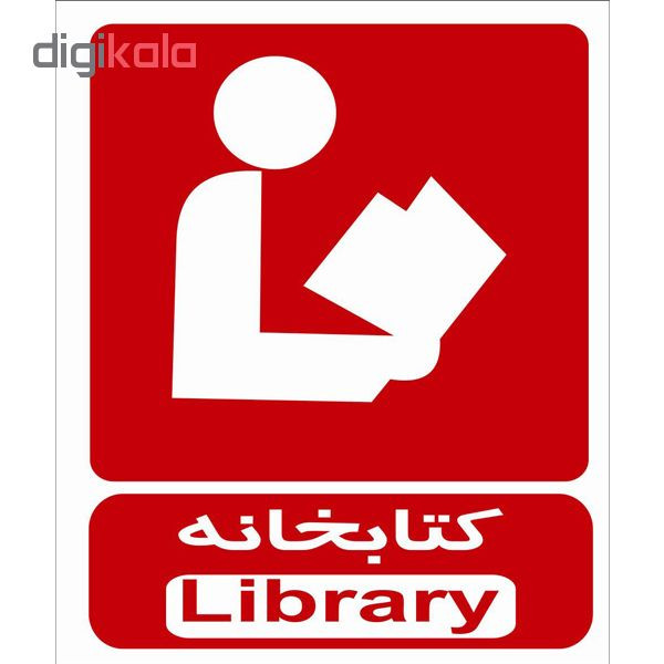 برچسب طرح کتابخانه برچسب طرح کتابخانه