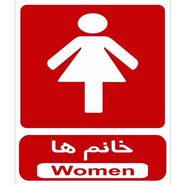 برچسب طرح خانم ها