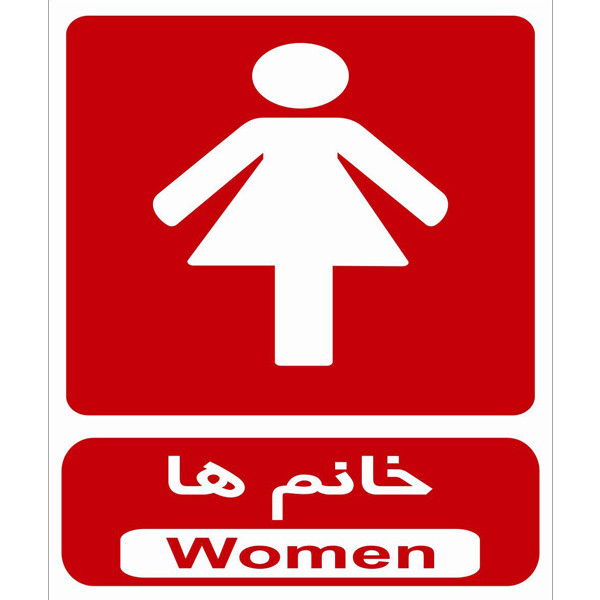 برچسب طرح خانم ها