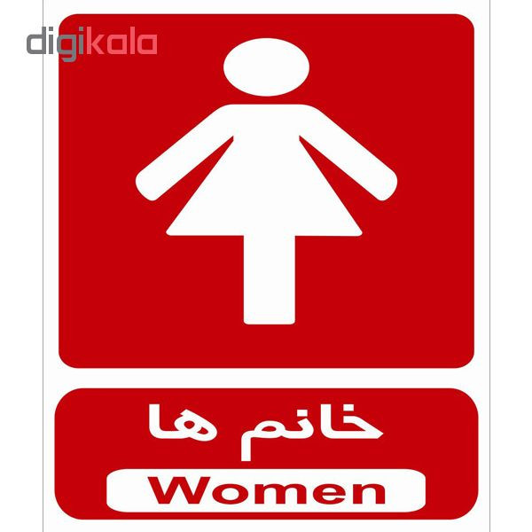 برچسب طرح خانم ها