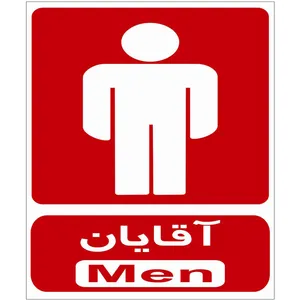 برچسب طرح آقایان