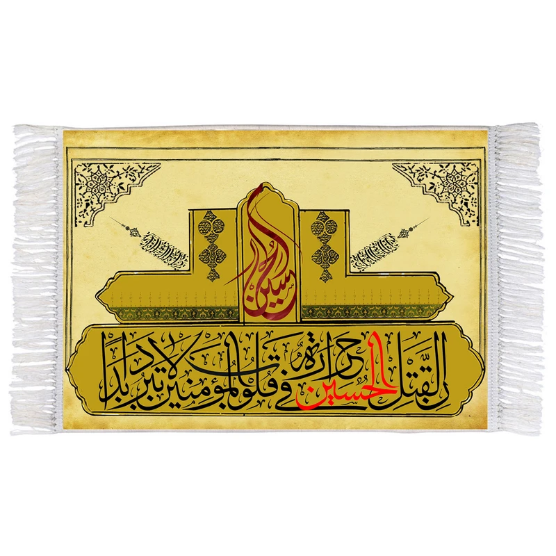 فرش ماشینی دیوارکوب اطلس آبی طرح ان قتل حسین حرارهً فی قلوب المؤمنین لاتبرد ابداً مدل T2575