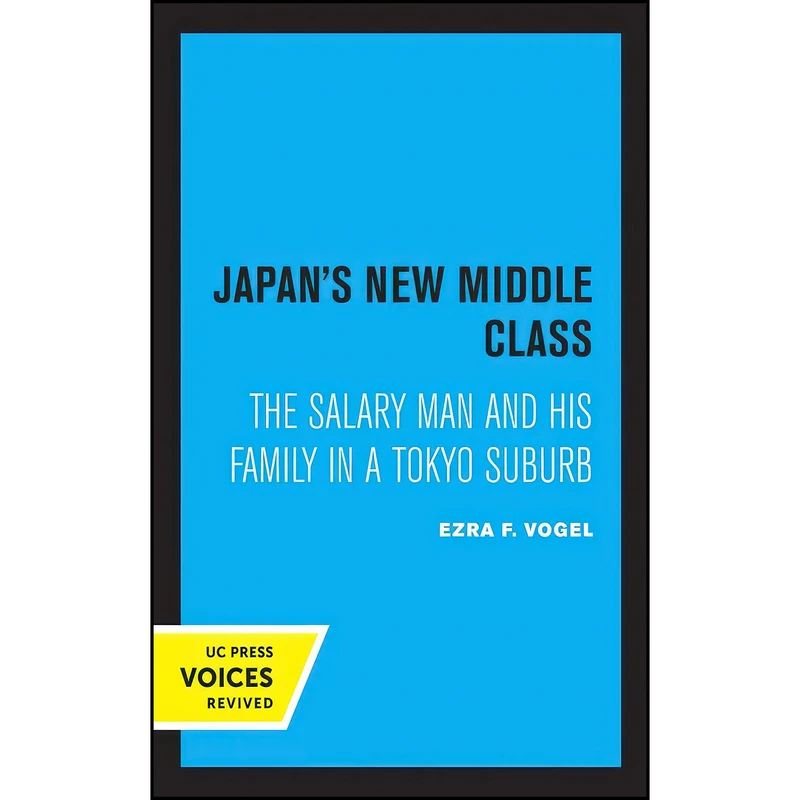 کتاب Japans New Middle Class اثر Ezra F. Vogel انتشارات University of California Press