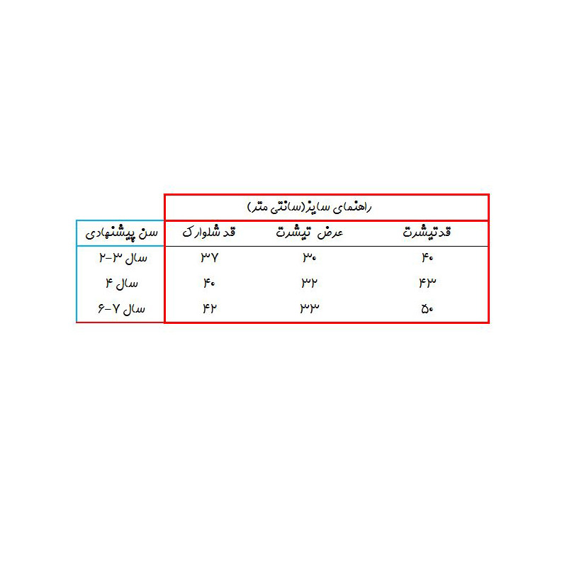 ست تی شرت و شلوارک دخترانه مدل قلب کد 3663