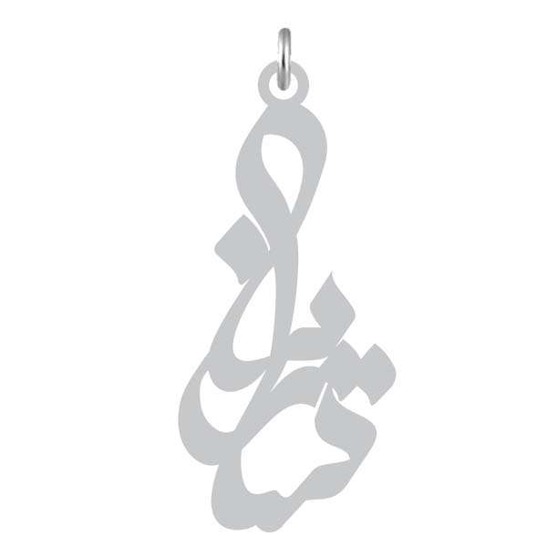 آویز گردنبند نقره کرابو طرح سارینا مدل Kn2-924