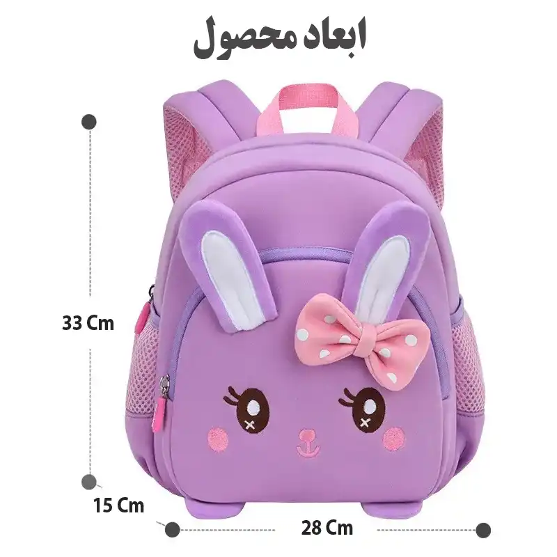 کوله پشتی مدل پاپیون