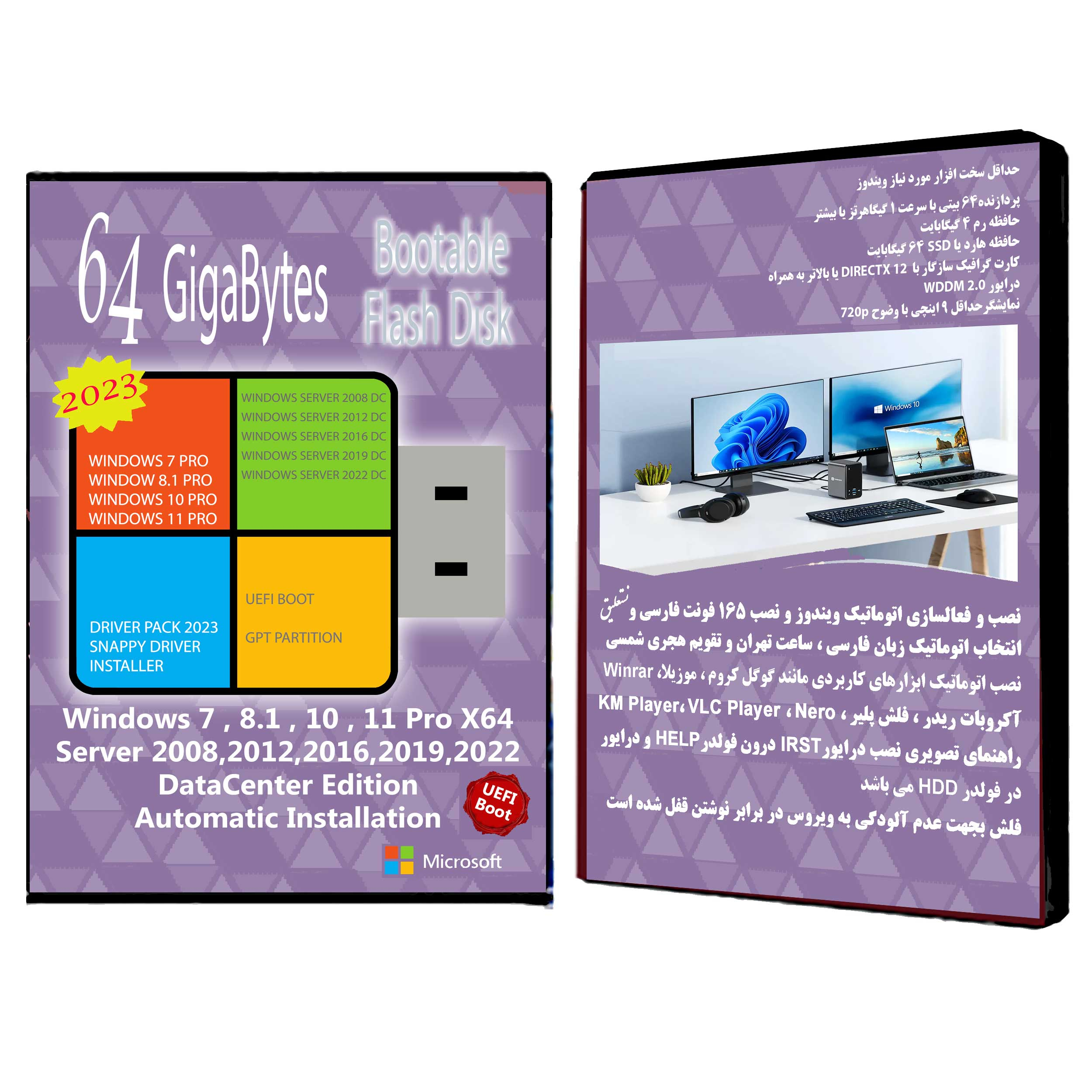 سیستم عامل Windows 7 8.1 10 11 Pro Server DC X64 - 9In1 - Driver Pack 2023 UEFI  نشر مایکروسافت
