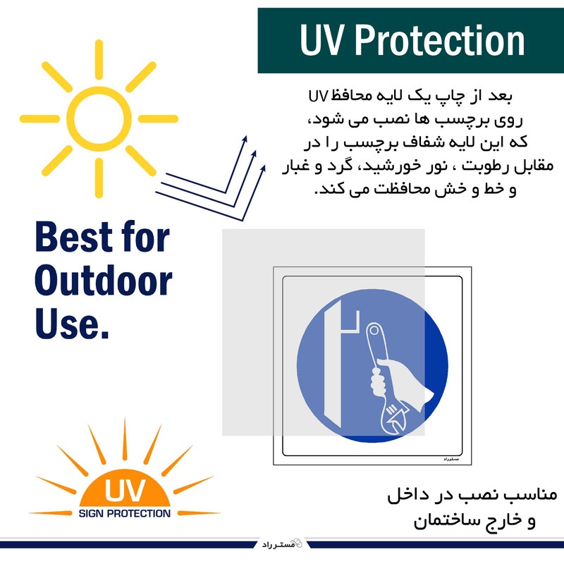 برچسب ایمنی مستر راد طرح ابزار را در محل مناسب خود قرار دهید مدل HSE-OSHA-162