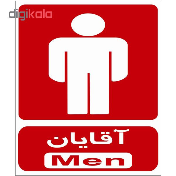 برچسب طرح آقایان بسته 4 عددی