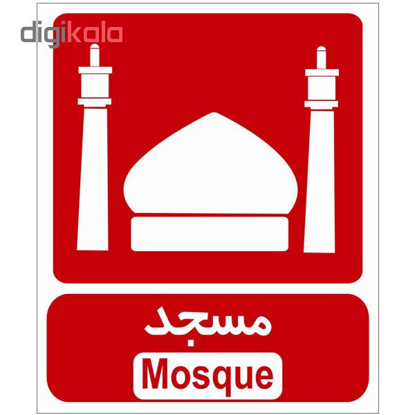 برچسب طرح مسجد