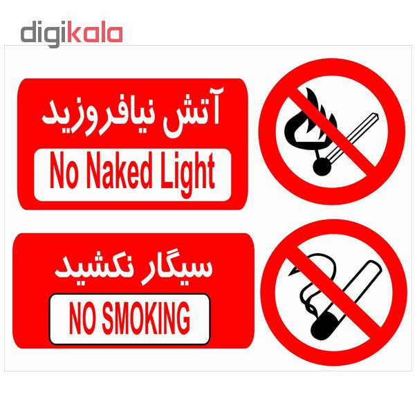 برچسب بازدارنده آتش نیافروزید و سیگار نکشید بسته 4 عددی