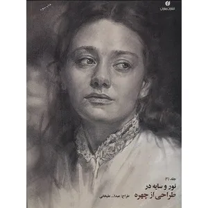 Light And Shade In Portrait Drawing 2