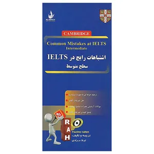 کتاب اشتباهات رایج در IELTS سطح متوسط تالیف ل مرادی