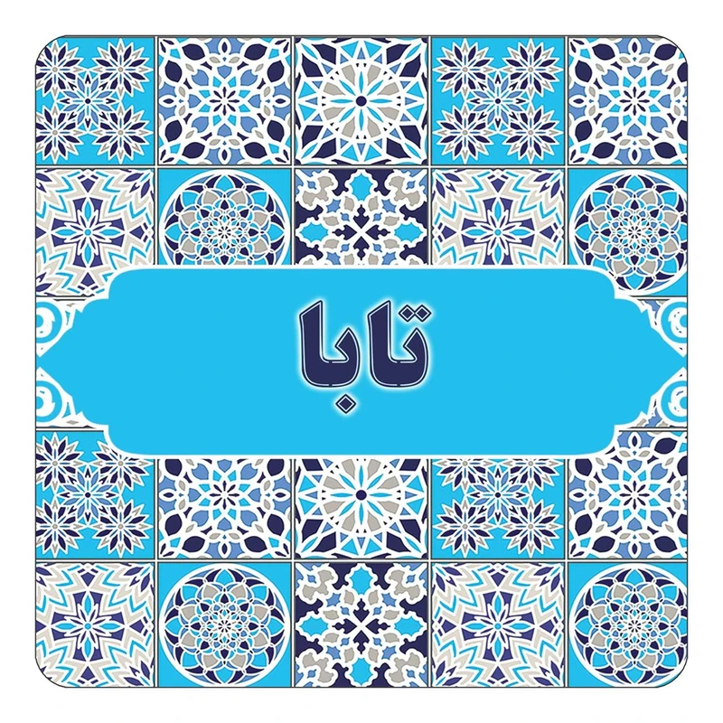 مگنت کاکتی طرح اسم تابا مدل اسلیمی کد mg21301
