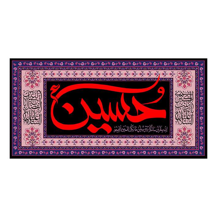 پرچم مدل بیرق فاخر محرم امام حسین (ع) کد 2245636