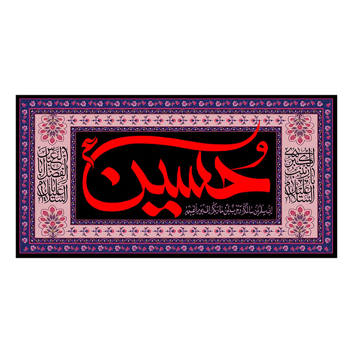 پرچم مدل بیرق فاخر محرم امام حسین (ع) کد 5467136