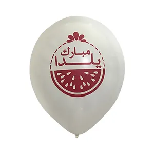 بادکنک سورتک طرح شب یلدا بسته 8 عددی