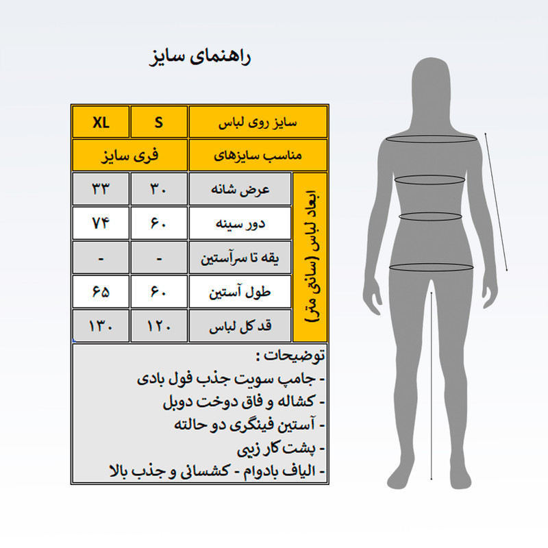 سرهمی ورزشی زنانه مدل اورال کد 3652