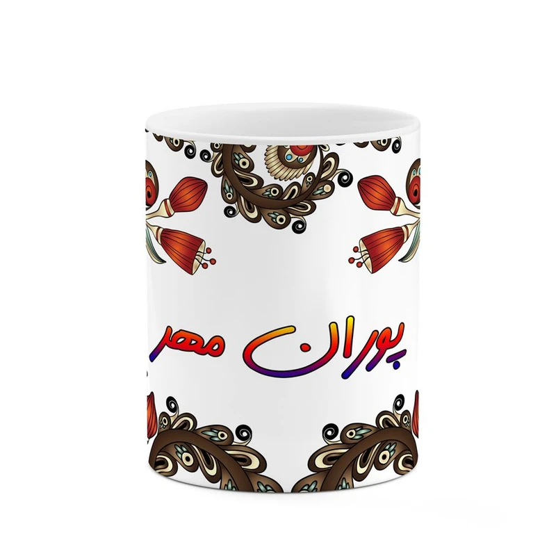ماگ کاکتی مدل اسم پوران مهر طرح سنتی گل و بته کد mgh44465