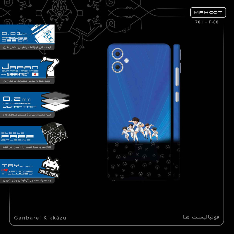 برچسب پوششی ماهوت مدل Ganbare Kikkazu-FullSkin مناسب برای گوشی موبایل سامسونگ Galaxy A05