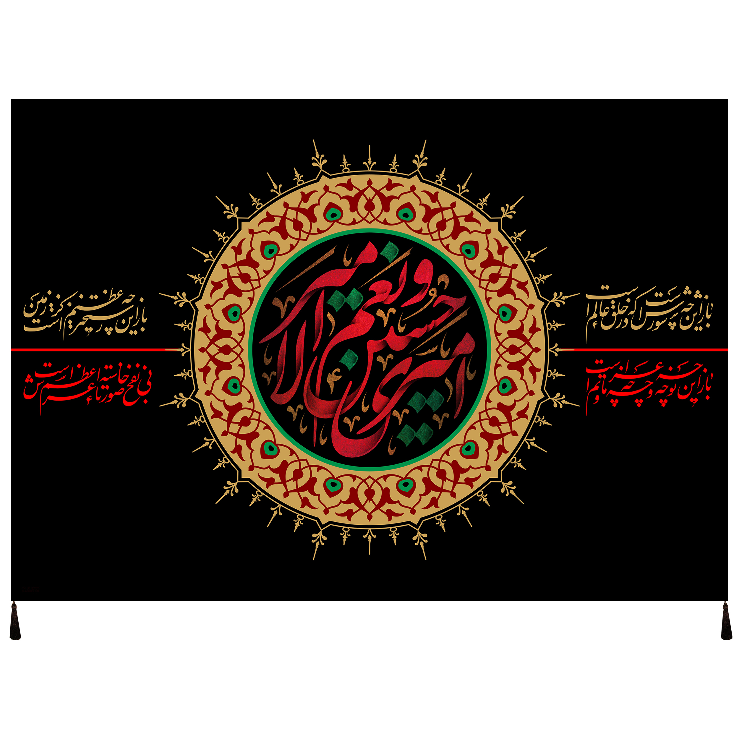 پرچم مدل محرم امام حسین علیه السلام کد 156.5070