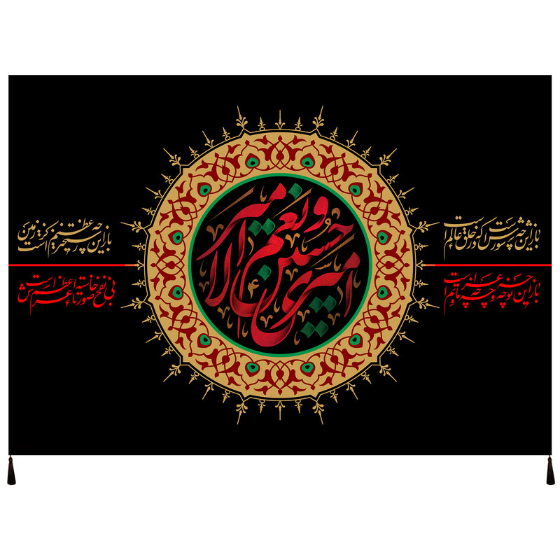 پرچم مدل محرم امام حسین علیه السلام کد 156.5070