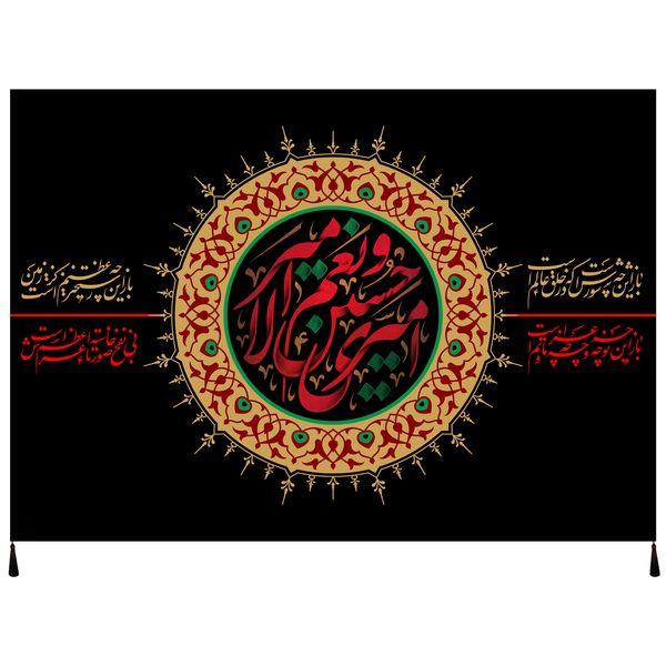 پرچم مدل محرم امام حسین علیه السلام کد 156.5070 پرچم مدل محرم امام حسین علیه السلام کد 156.5070