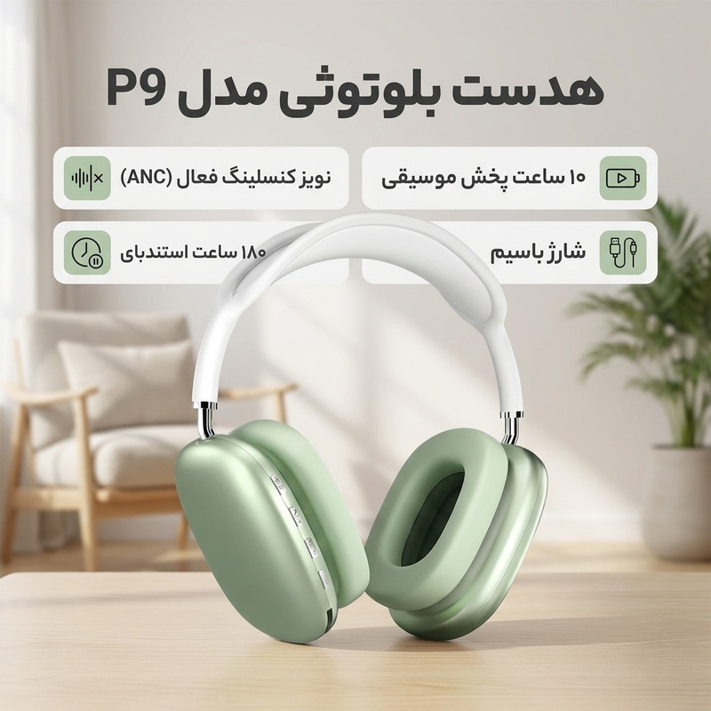 هدفون بلوتوثی مدل P9 با نویز کنسلینگ فعال ANC، شارژ باسیم MicroUSB و جک 3.5 میلی‌متری صدا، 10 ساعت پخش موسیقی