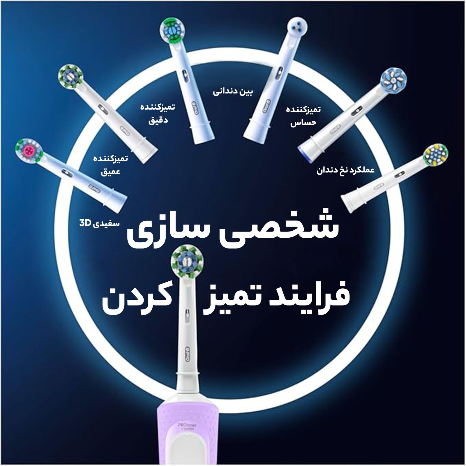 مسواک برقی اورال-بی مدل Vitality Pro Protect X Clean LILAC MIST -  - 7