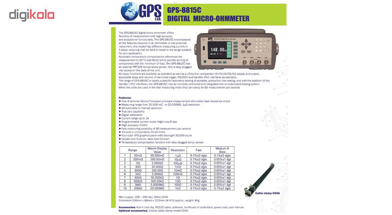 میکرواهم متر جی پی اس مدل GPS-8815C