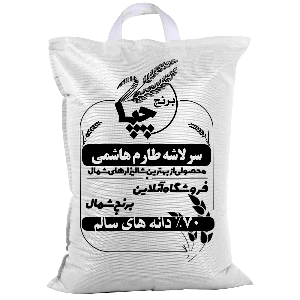 نکته خرید - قیمت روز برنج سرلاشه طارم هاشمی ممتاز چپا - 10 کیلوگرم خرید