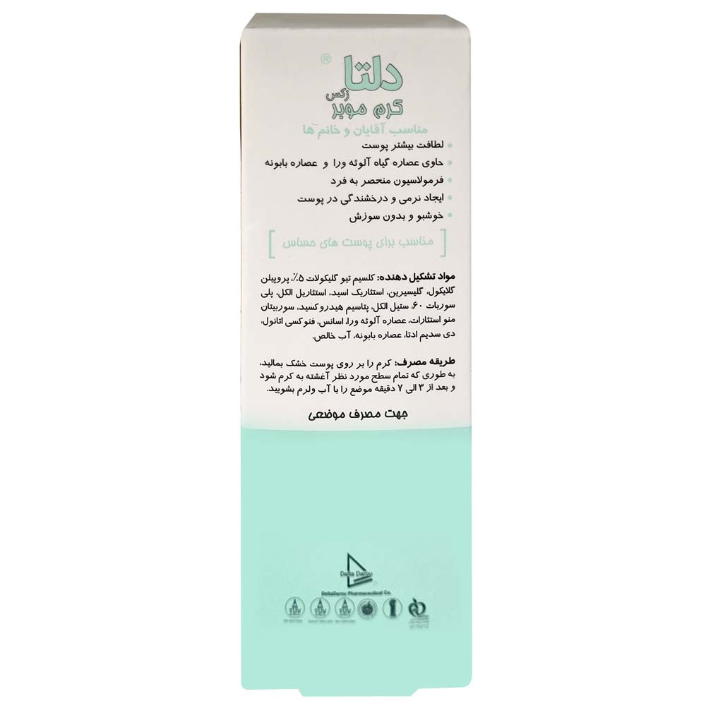 کرم موبر دلتازکس مدل 05 وزن 75 گرم کرم موبر دلتازکس مدل 05 وزن 75 گرم