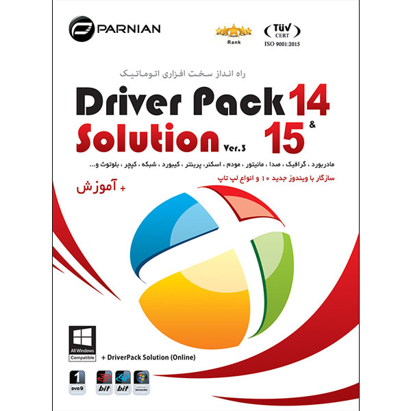 مجموعه نرم افزاری  Driver Pack Solution 14 and 15 ver3 نشر پرنیان 
