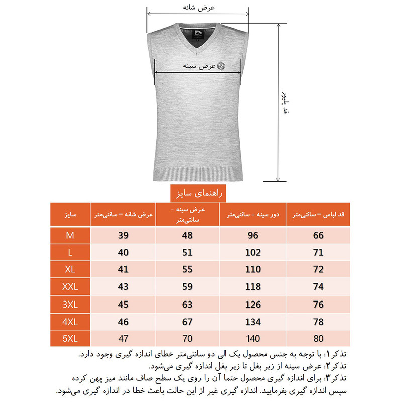 ژیله مردانه تریکو پاییزان مدل J700 رنگ سرمه‌ای تیره