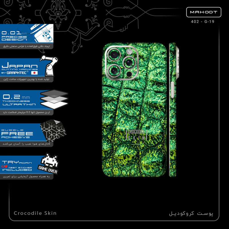 برچسب پوششی ماهوت مدل Crocodile Skin-FullSkin مناسب برای گوشی موبایل اپل iPhone 15 Pro Max