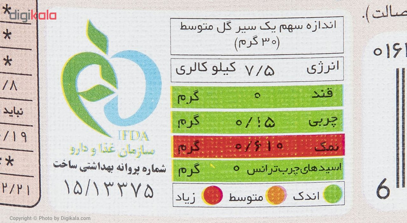 ترشی سیر گل کاراملی اصالت مقدار 680 گرم