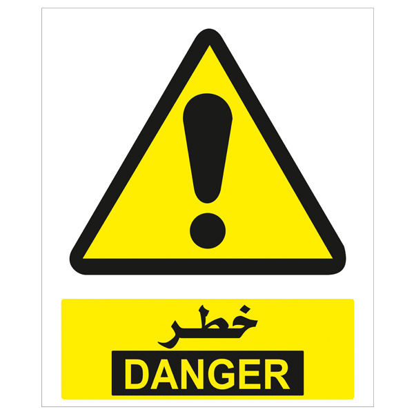 برچسب هشدار دهنده خطر کد 2015 بسته 4 عددی