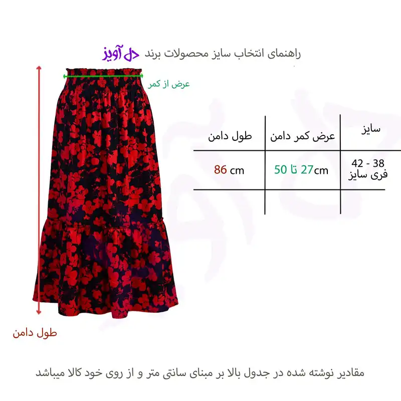 دامن چیندار زنانه دل آویز مدل H391 رنگ مشکی