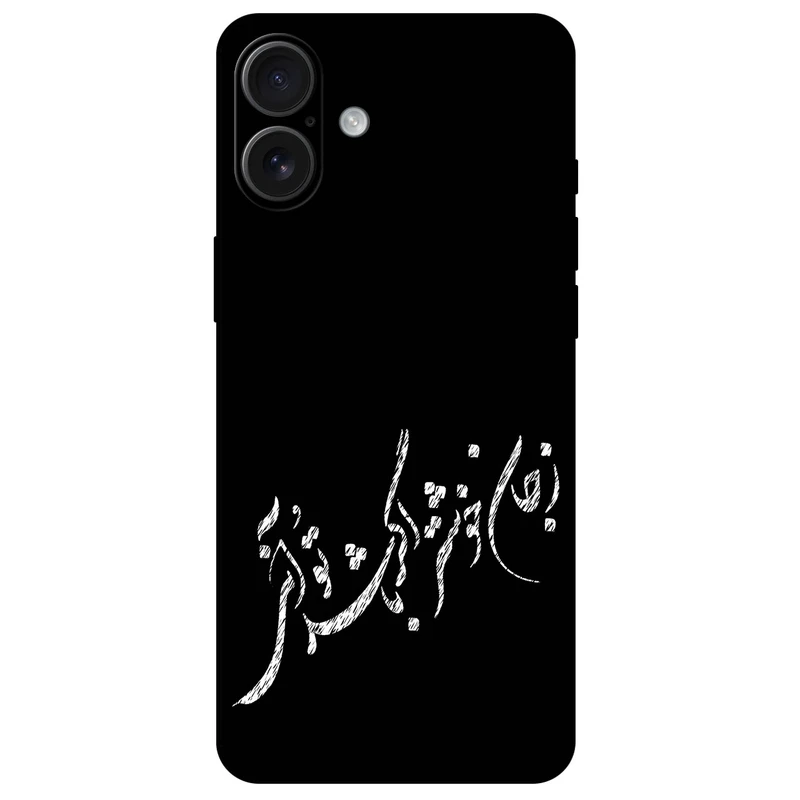 کاور مگافون طرح تایپوگرافی مدل 2389 مناسب برای گوشی موبایل اپل iPhone 16 Plus        