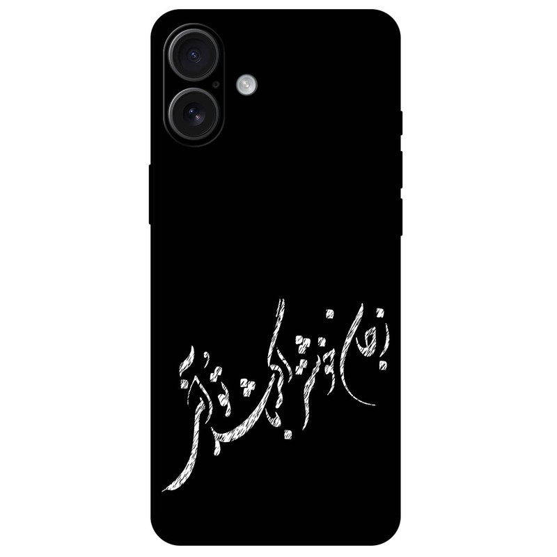 کاور مگافون طرح تایپوگرافی مدل 2389 مناسب برای گوشی موبایل اپل iPhone 16 Plus        