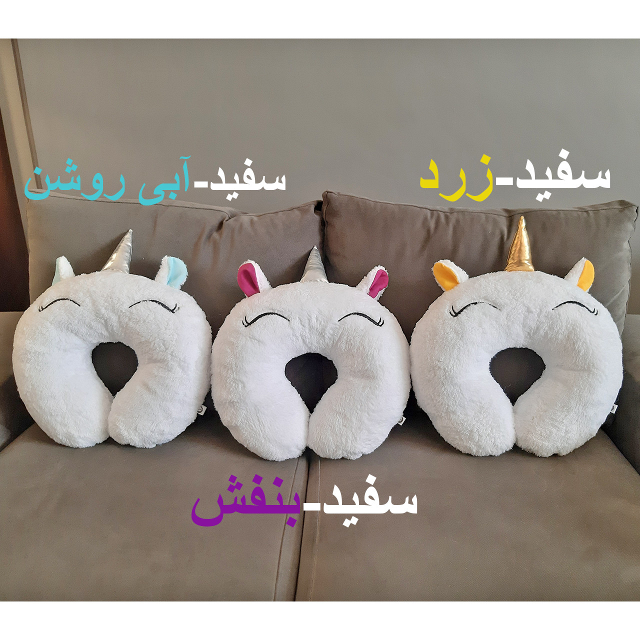 بالش دور گردنی دل لونا طرح تکشاخ کد 037