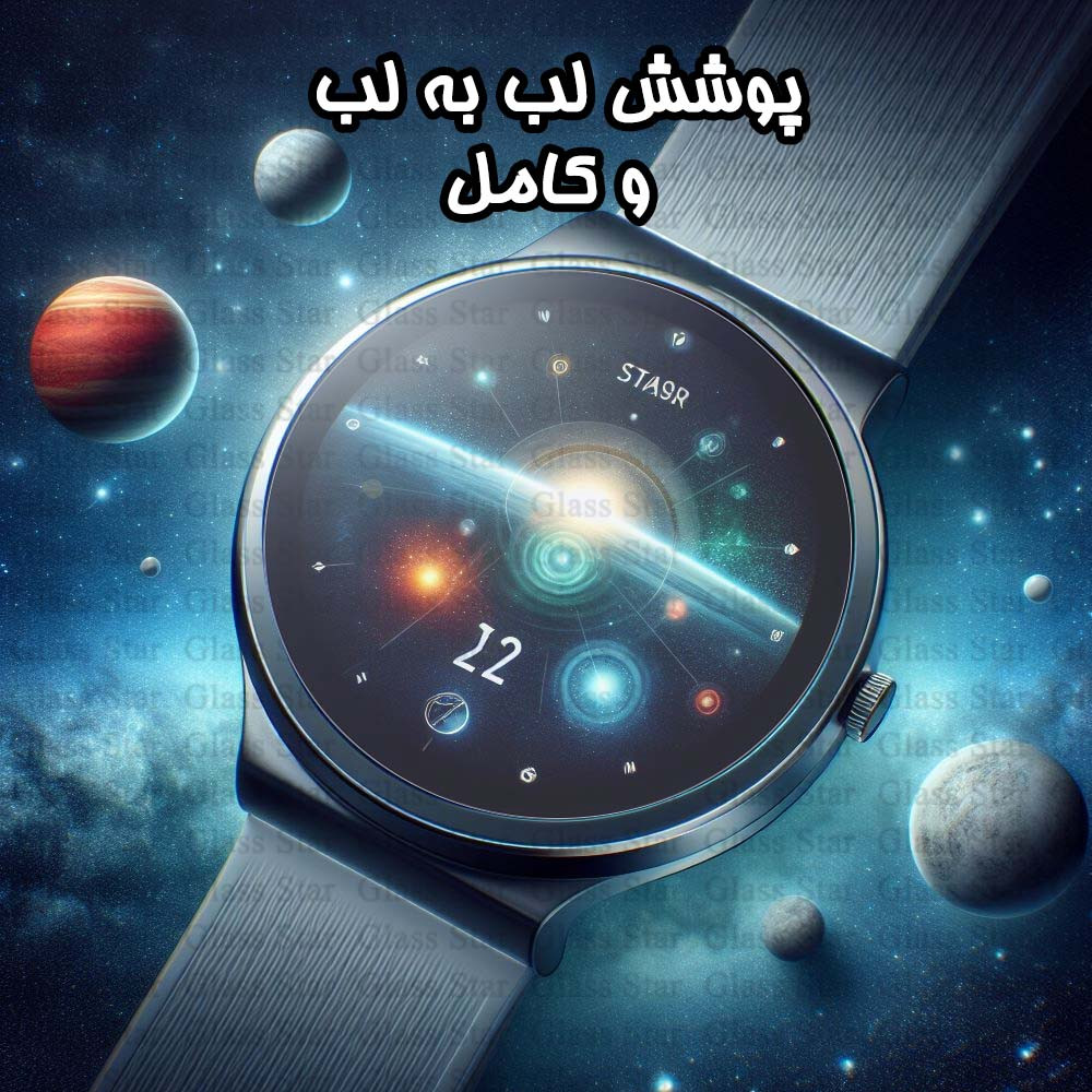 محافظ صفحه نمایش گلس استار مدل WATCHSAFS مناسب برای ساعت هوشمند شیائومی Mibro Watch A2
