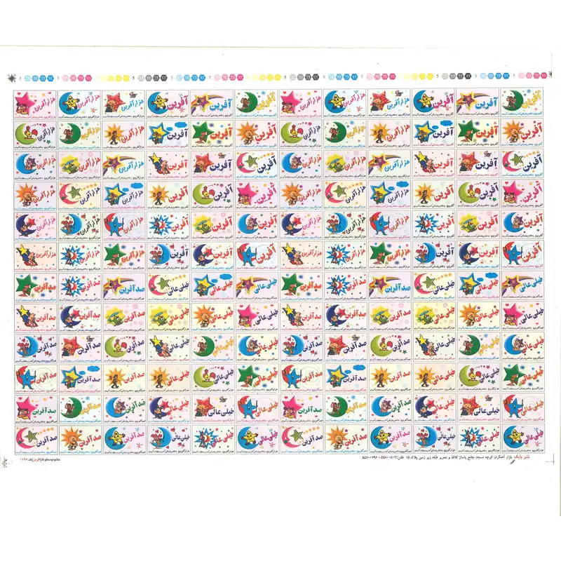 برچسب مدل آموزشی کودک طرح صد آفرین بسته 3 عددی
