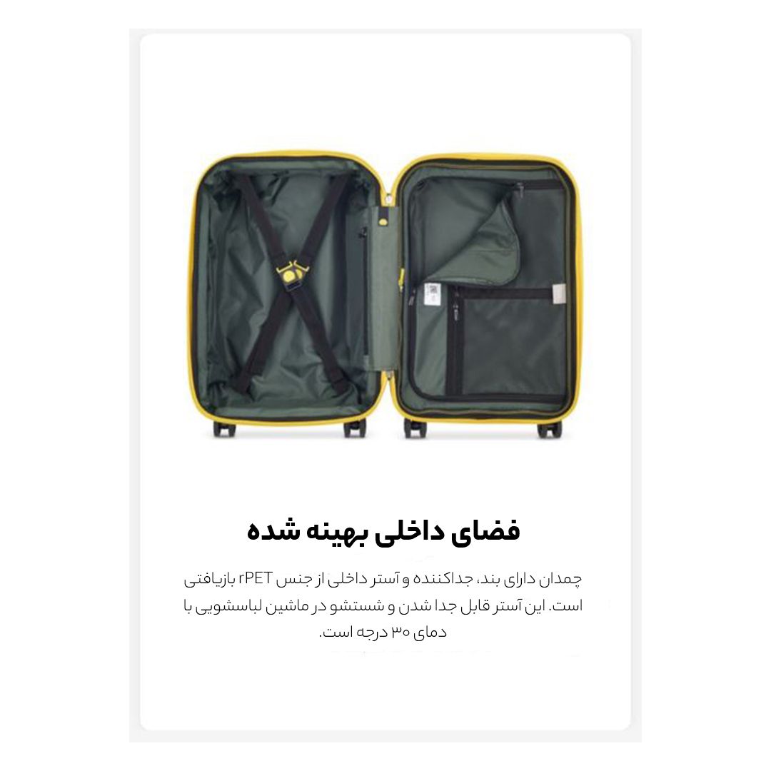 چمدان دلسی مدل REMPART کد 2181801 -  - 75