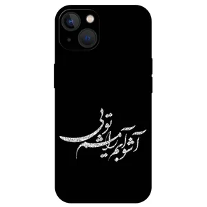 Megafone Typography 2391 Cover For Apple iPhone 13