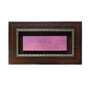 تابلو معرق آلومینیومی صنایع دستی فاخر طرح کاش پیدا بشوی سخت تو را محتاجم
