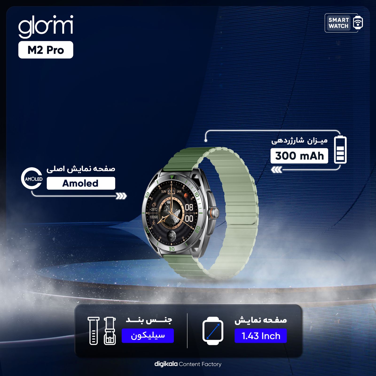 ساعت هوشمند گلوریمی مدل M2 Pro -  - 18